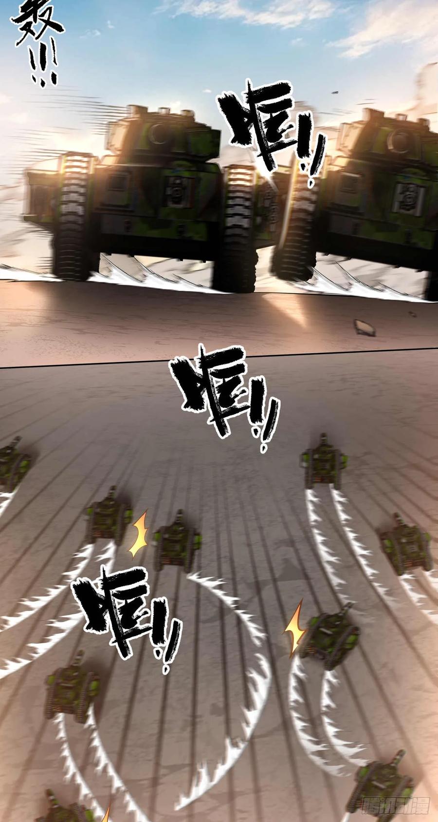 《泰拉战纪》渗透战（三） 第26页