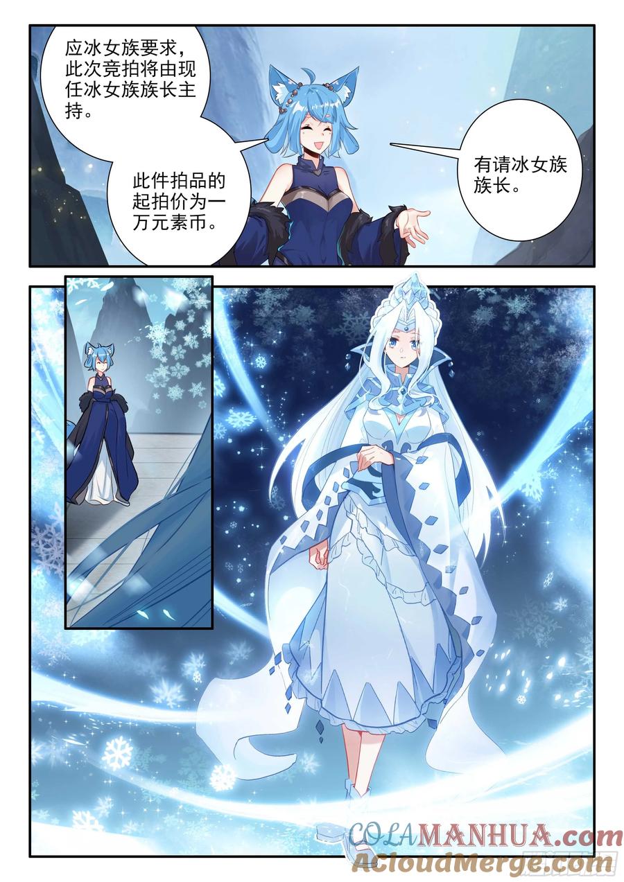 《斗罗大陆 5 重生唐三》165 买买买买！ 第5页