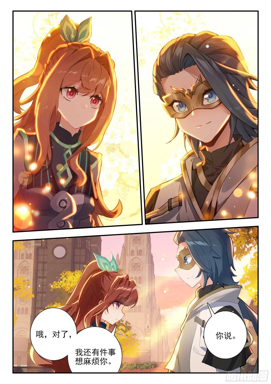 《斗罗大陆 5 重生唐三》167 精血誓约 第10页