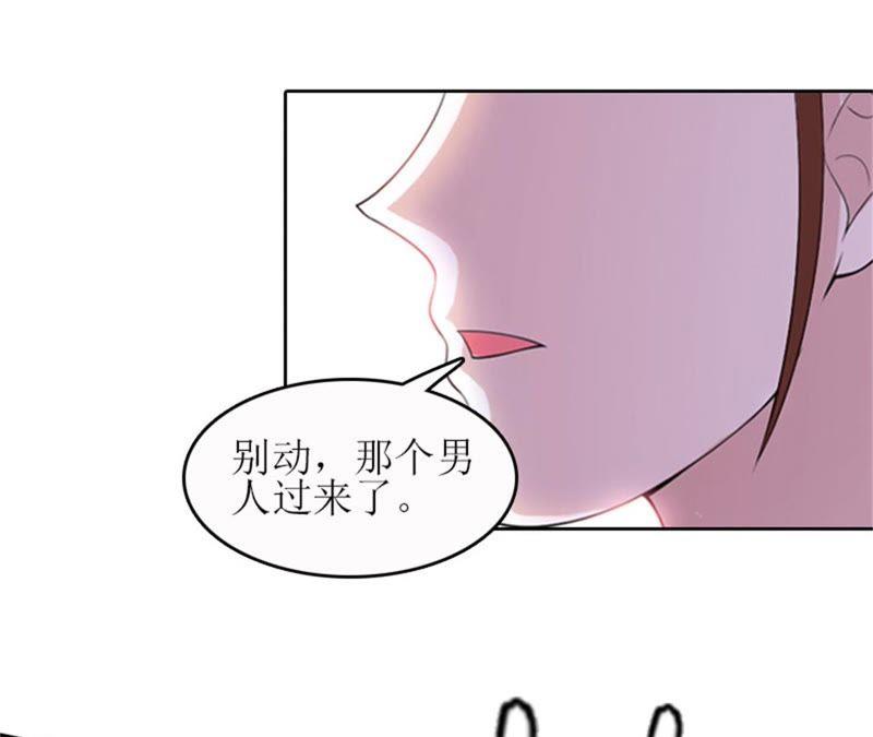 《误入婚途：叛逆娇妻不好惹》飞机艳遇 第27页