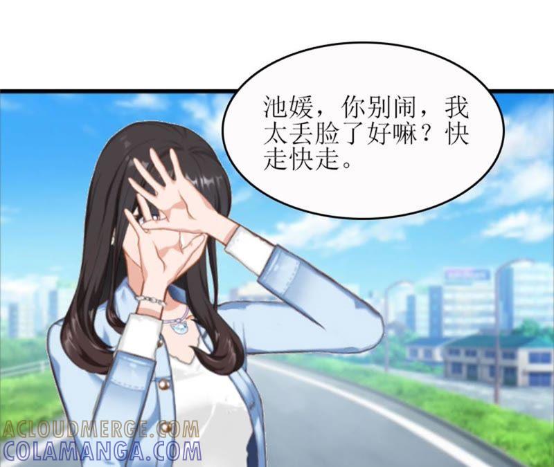 《误入婚途：叛逆娇妻不好惹》飞机艳遇 第25页