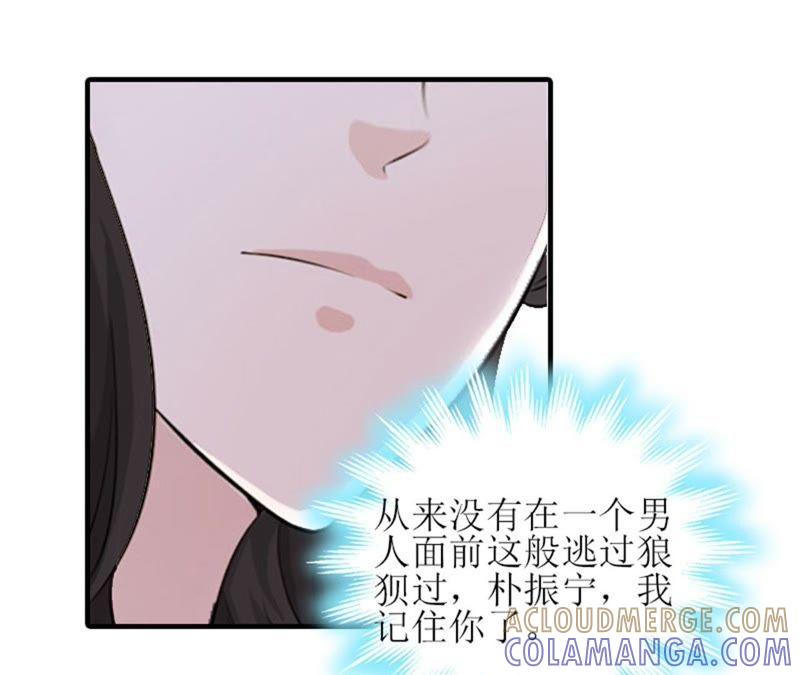 《误入婚途：叛逆娇妻不好惹》飞机艳遇 第21页