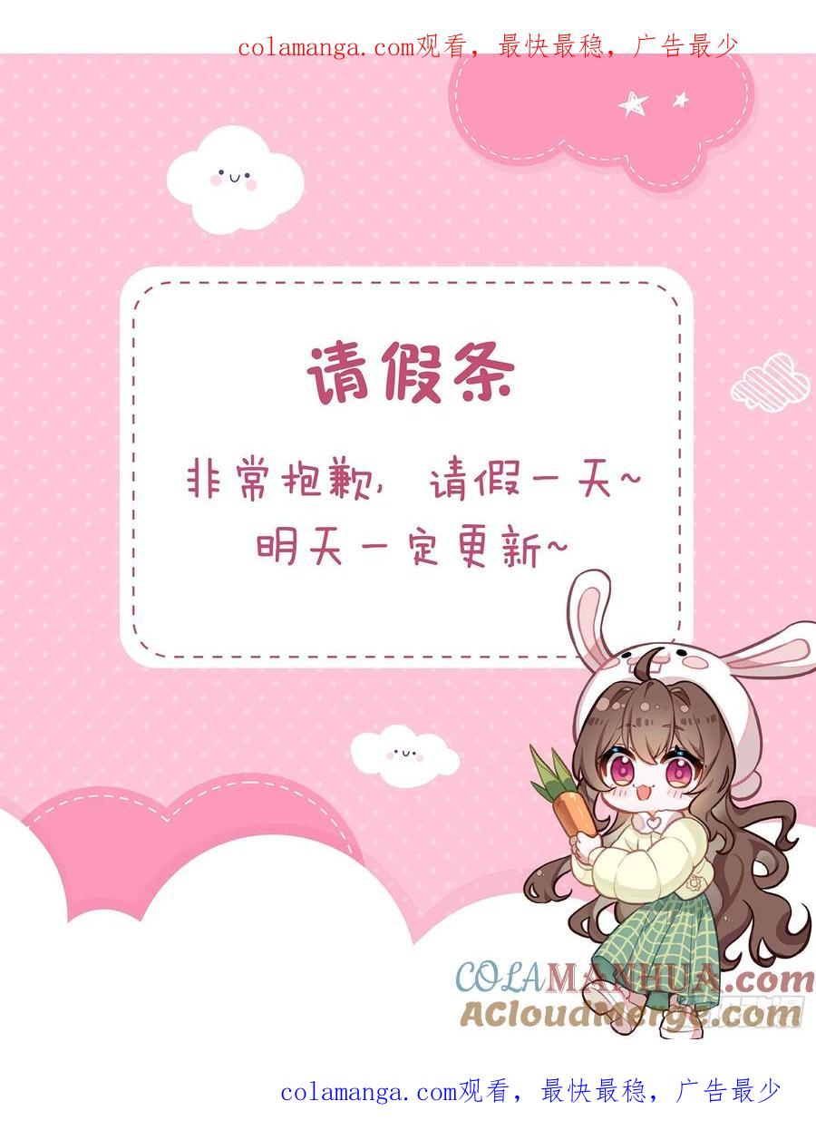 《斗罗大陆 5 重生唐三》请假一下 3 第1页