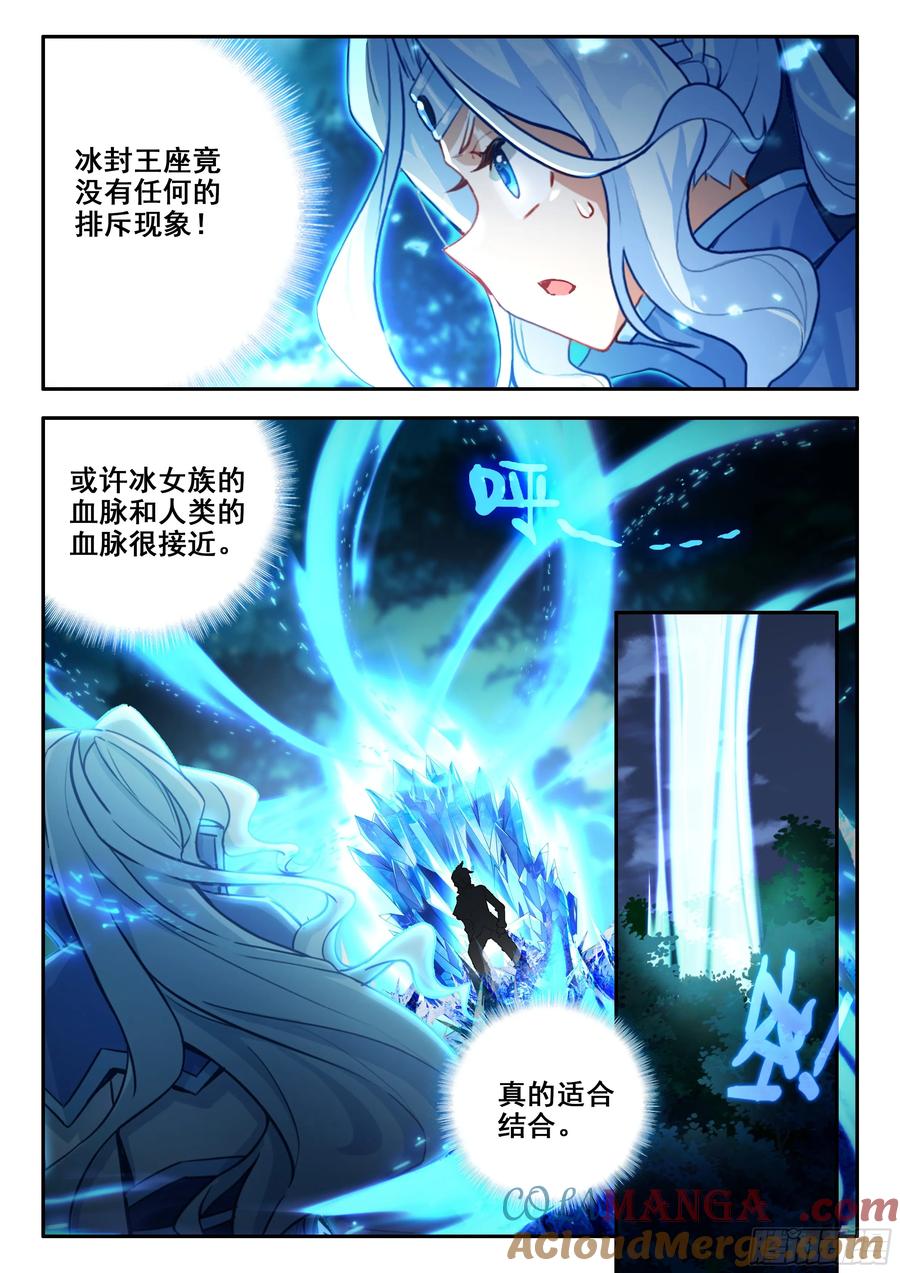 《斗罗大陆 5 重生唐三》174 双人赛 第3页