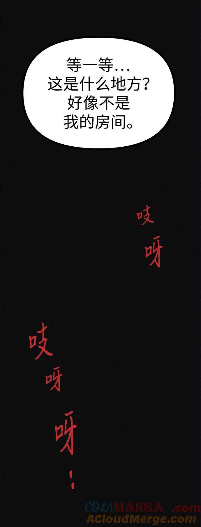 可疑的减肥俱乐部 - 第19话 我的身体在燃烧 - 第25张图