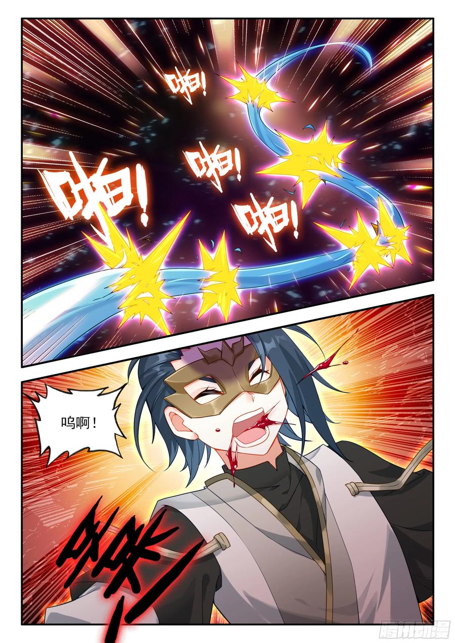 《斗罗大陆 5 重生唐三》177 地阴圣山 第10页
