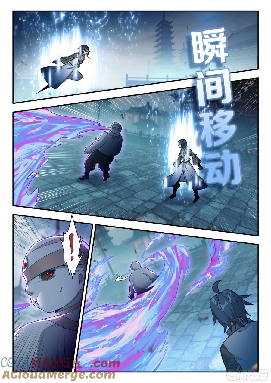 《斗罗大陆 5 重生唐三》185 轻松胜利 第7页