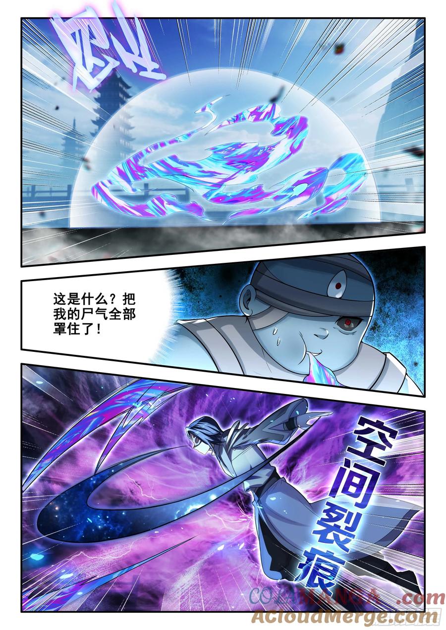 《斗罗大陆 5 重生唐三》185 轻松胜利 第9页