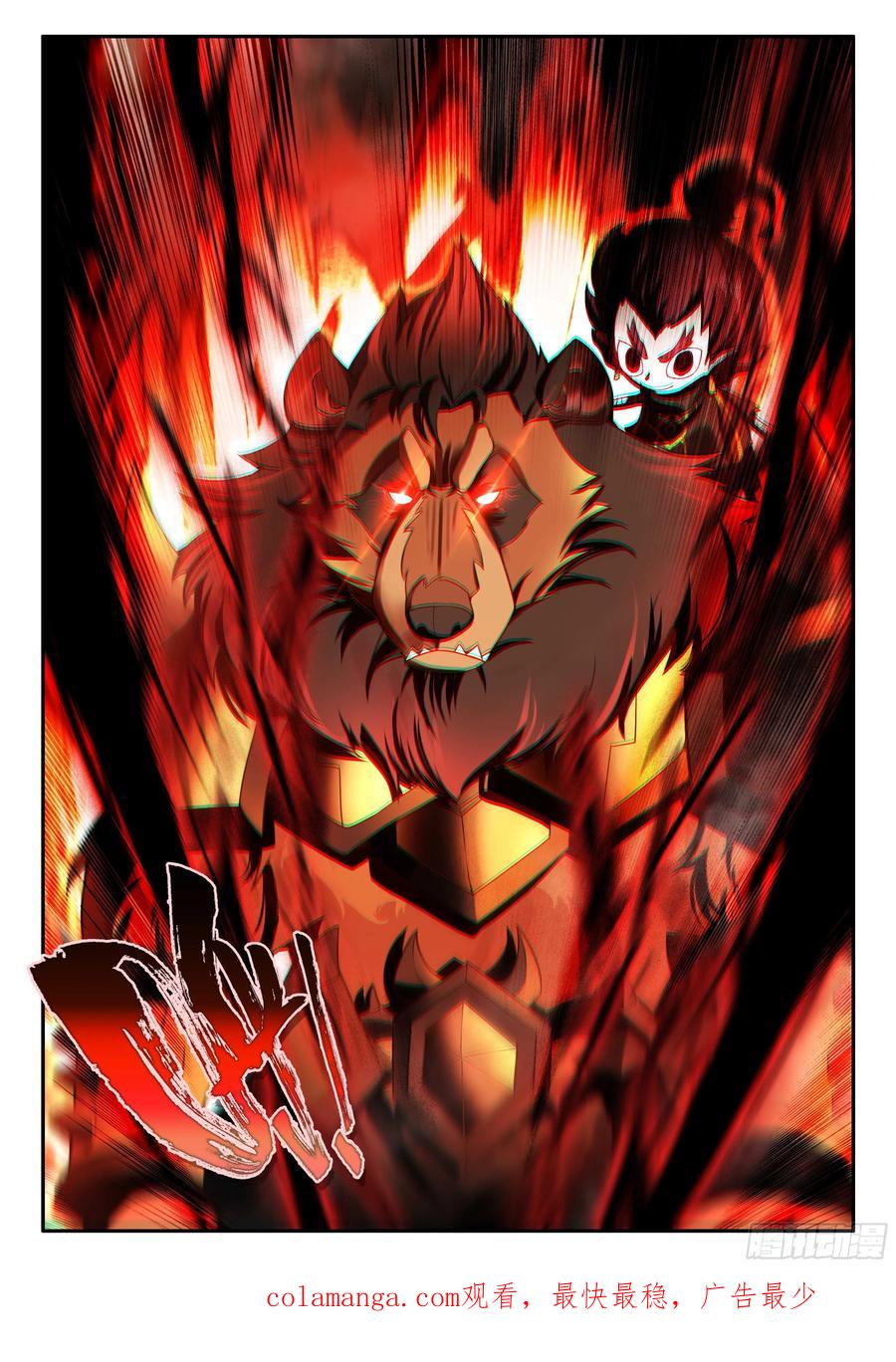 《斗罗大陆 5 重生唐三》185 轻松胜利 第16页