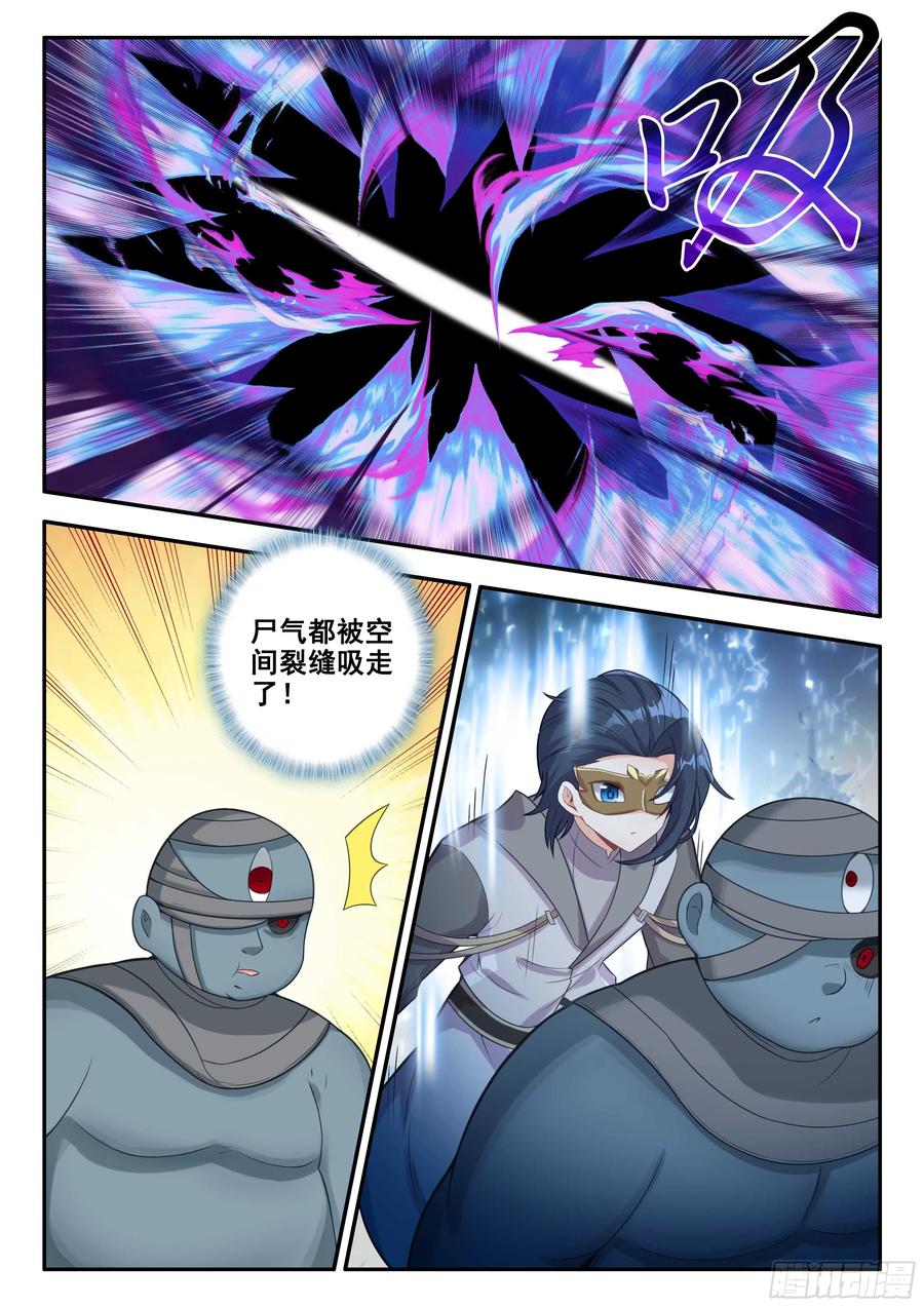 《斗罗大陆 5 重生唐三》185 轻松胜利 第10页