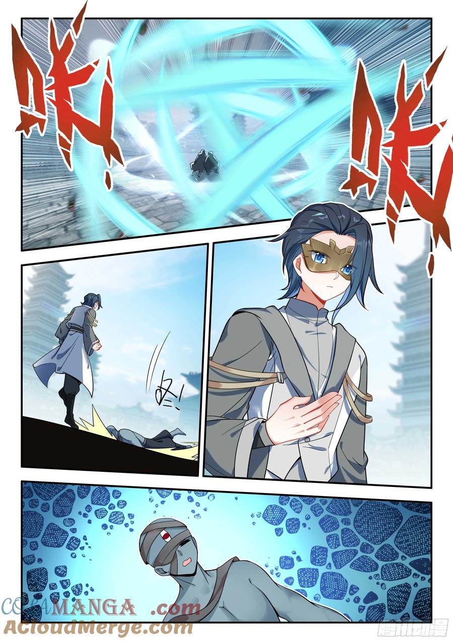 《斗罗大陆 5 重生唐三》185 轻松胜利 第11页