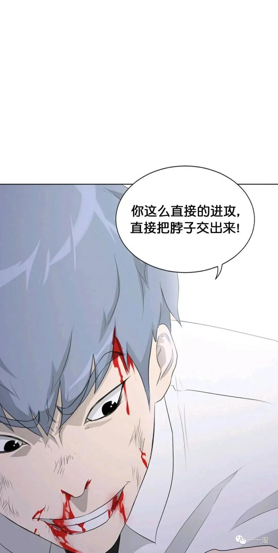 《触发人生》20 第42页