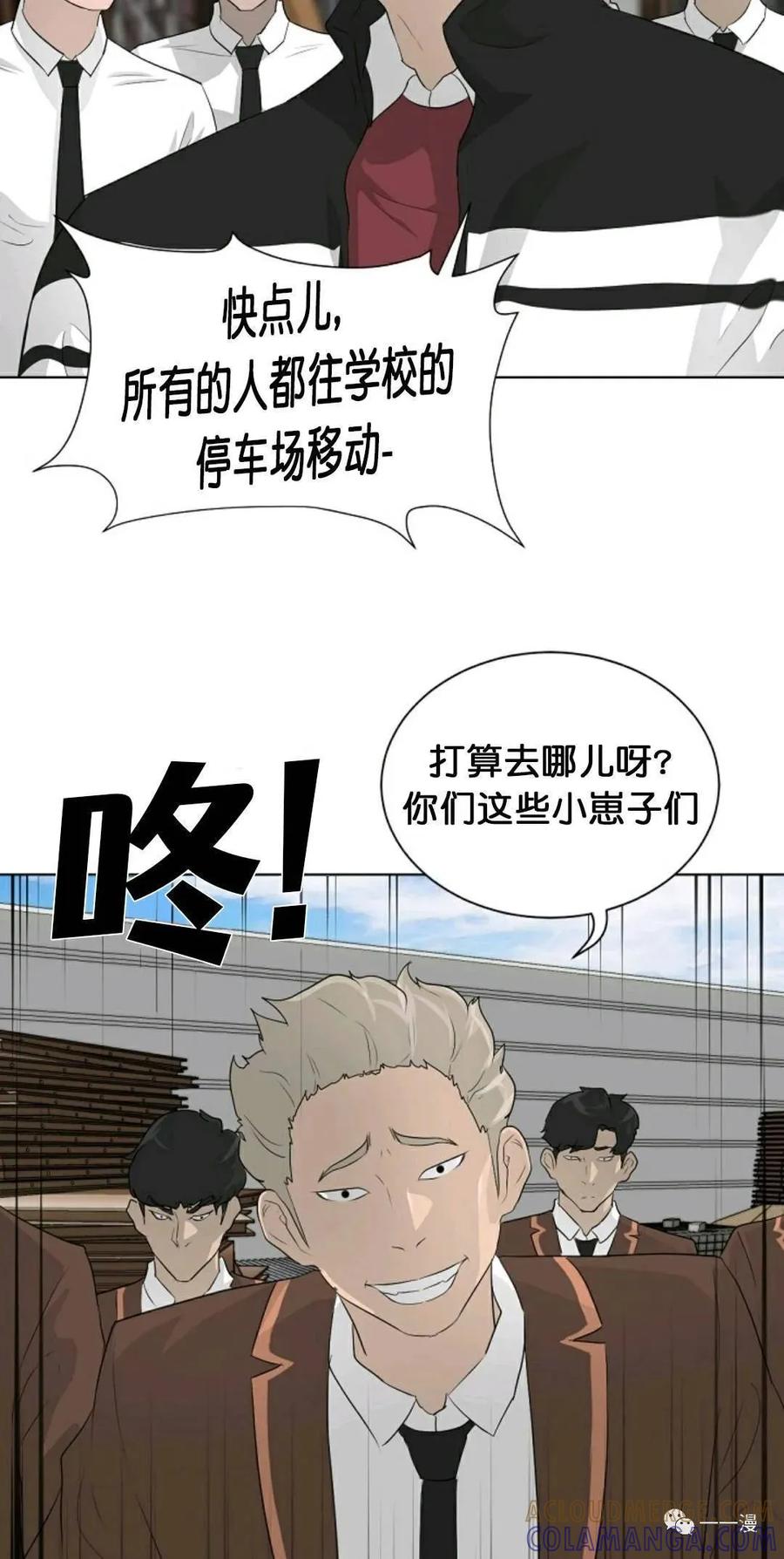 《触发人生》20 第49页