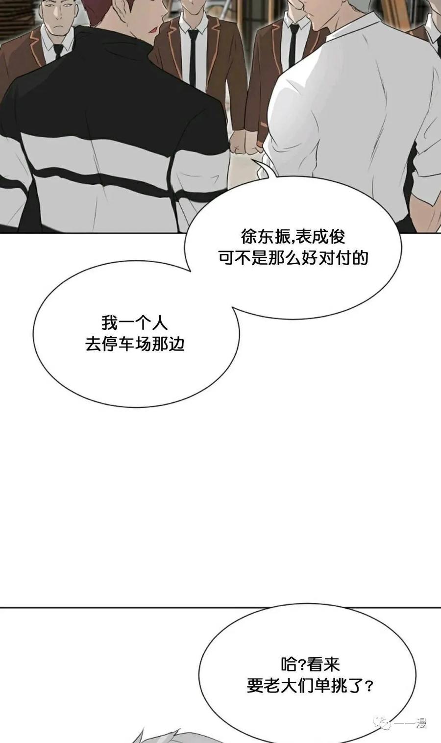 《触发人生》20 第59页