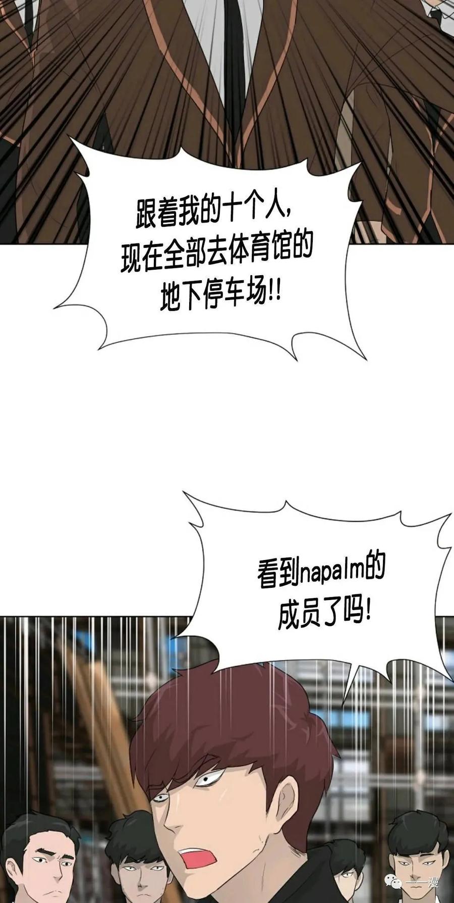 《触发人生》20 第48页