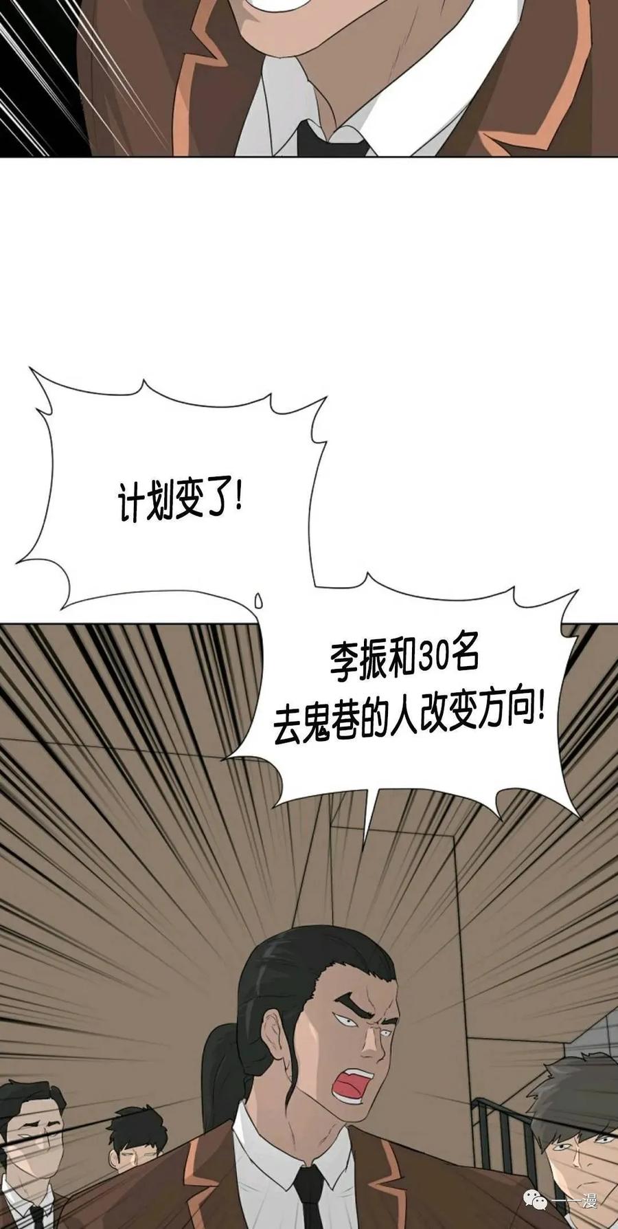 《触发人生》20 第47页