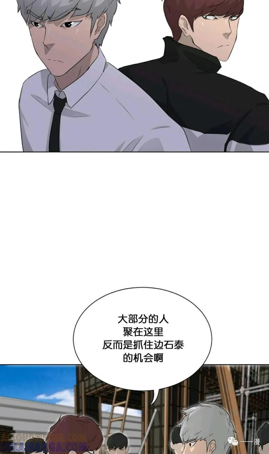 《触发人生》20 第58页