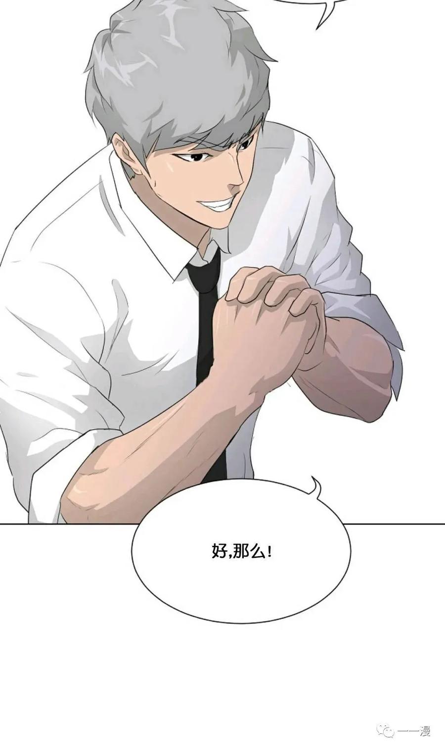 《触发人生》20 第60页