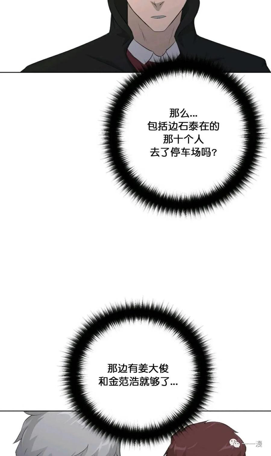《触发人生》20 第57页