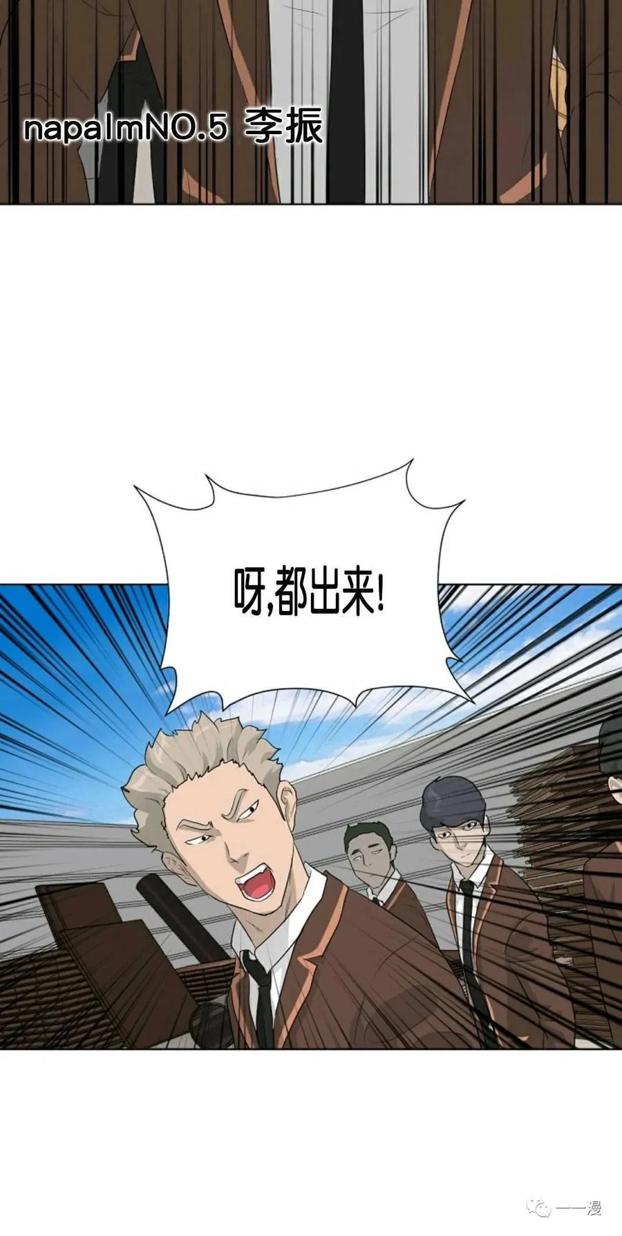 《触发人生》20 第50页