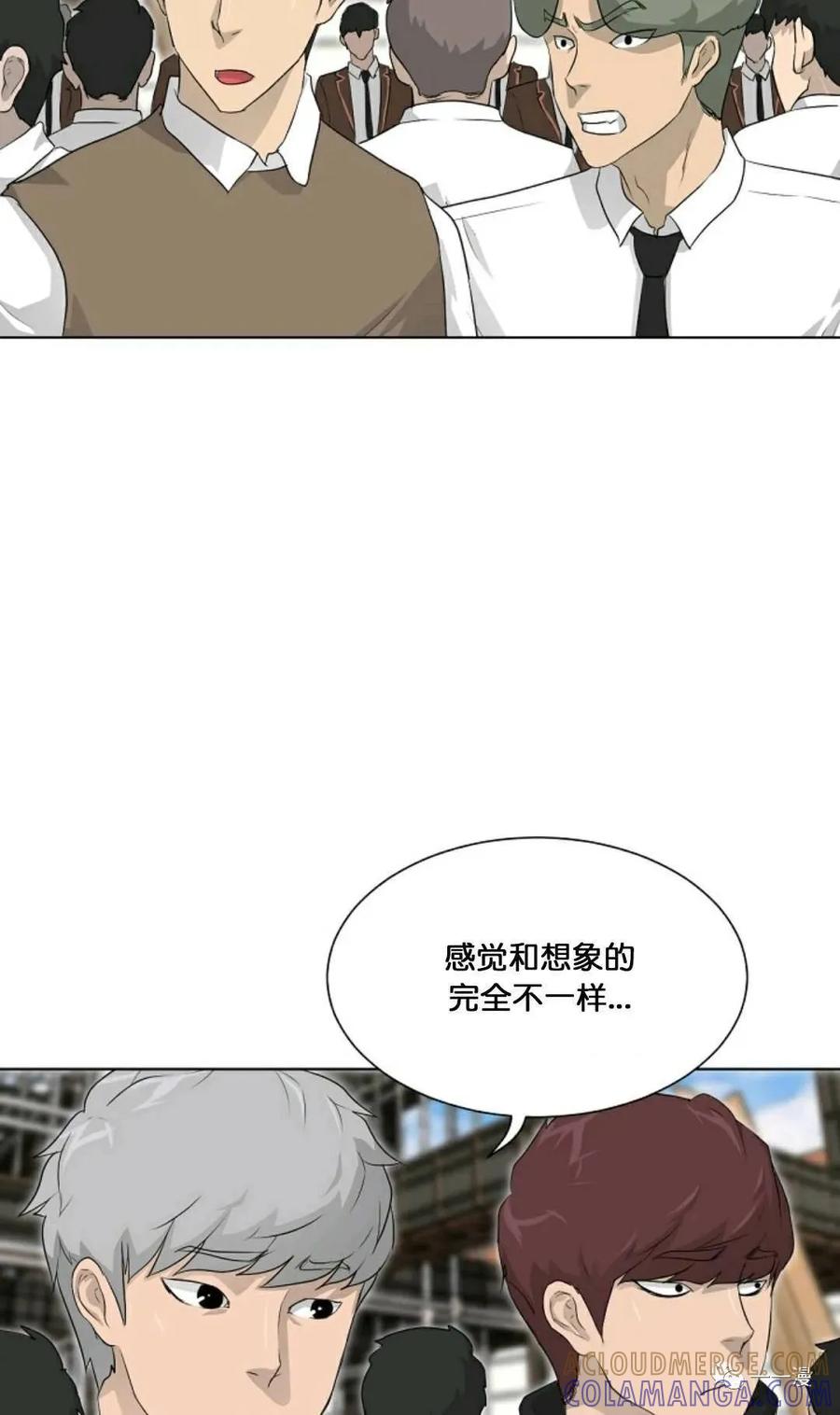 《触发人生》20 第55页