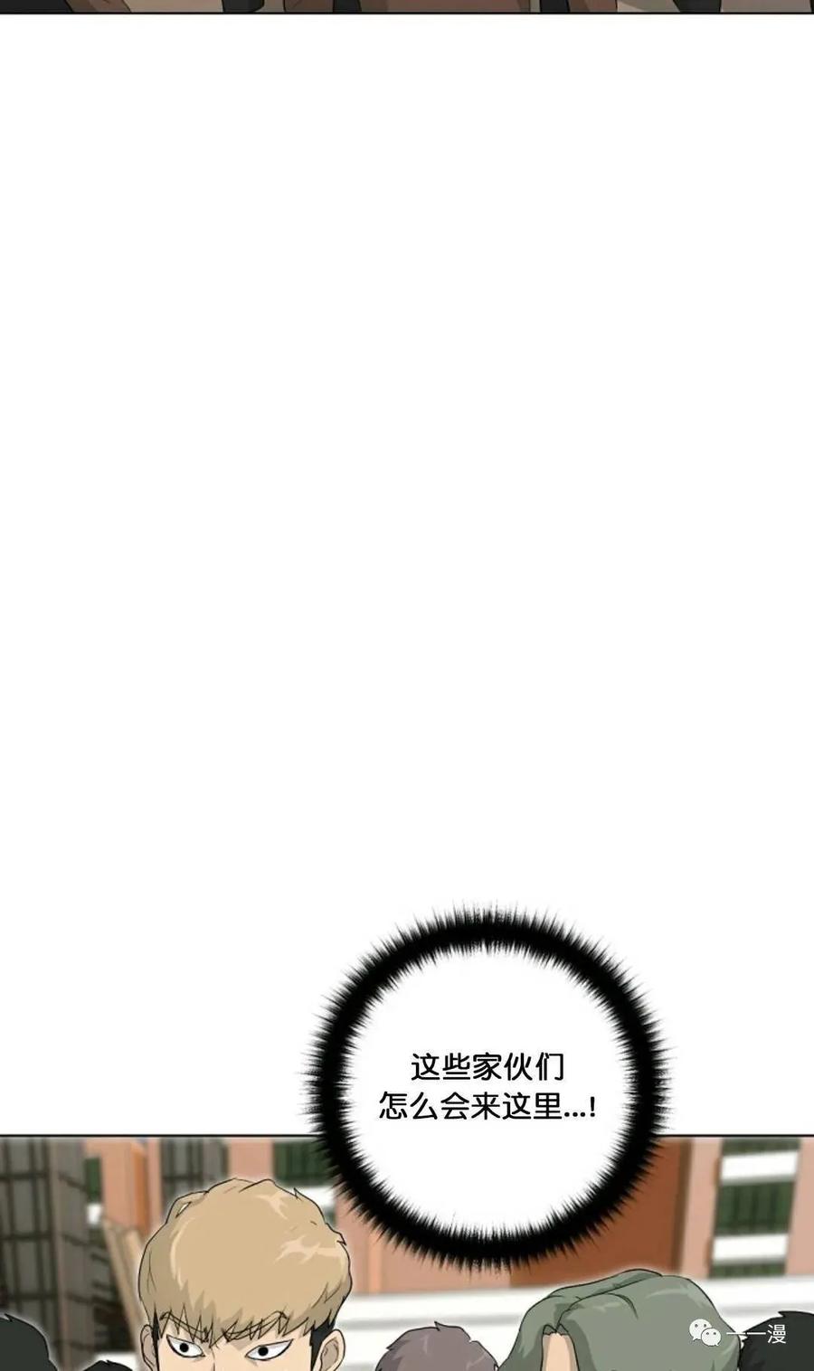 《触发人生》20 第54页