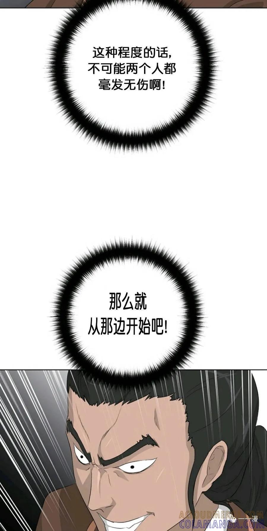 《触发人生》20 第46页