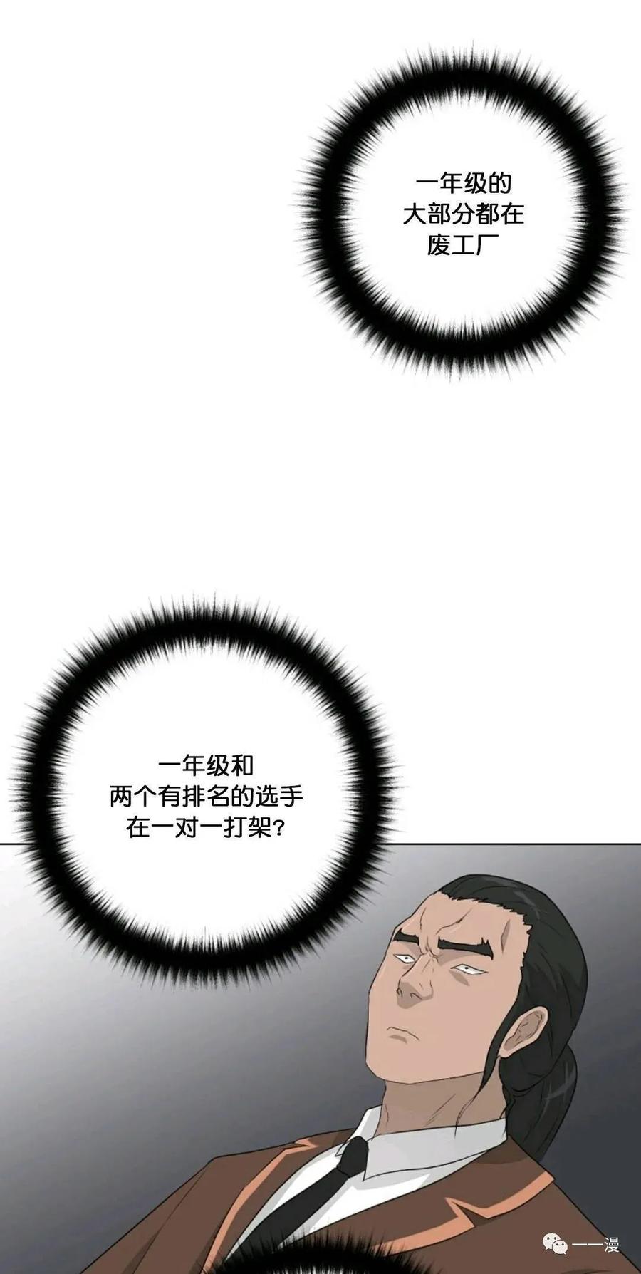 《触发人生》20 第45页