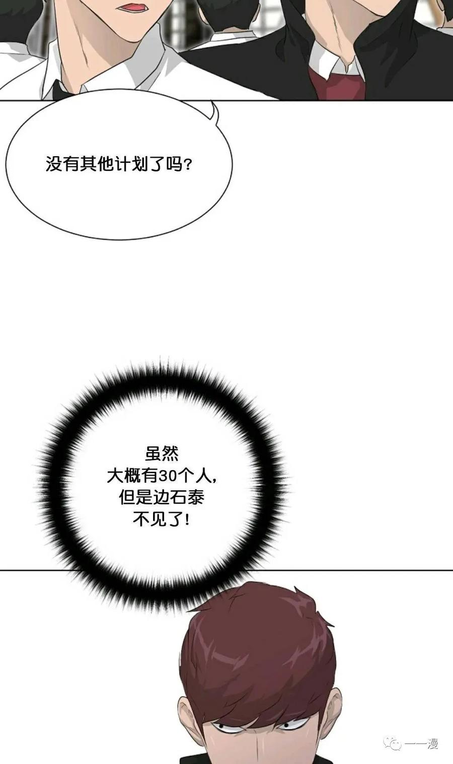 《触发人生》20 第56页