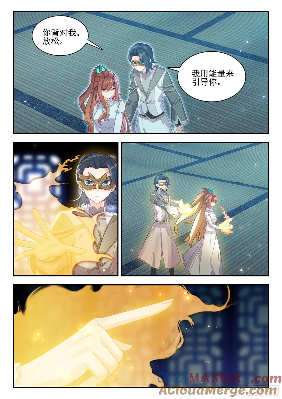 《斗罗大陆 5 重生唐三》187 能量引导 第3页