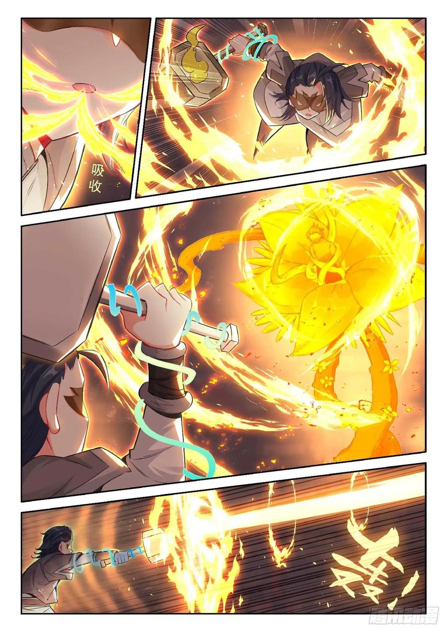 《斗罗大陆 5 重生唐三》190 第一战 第12页