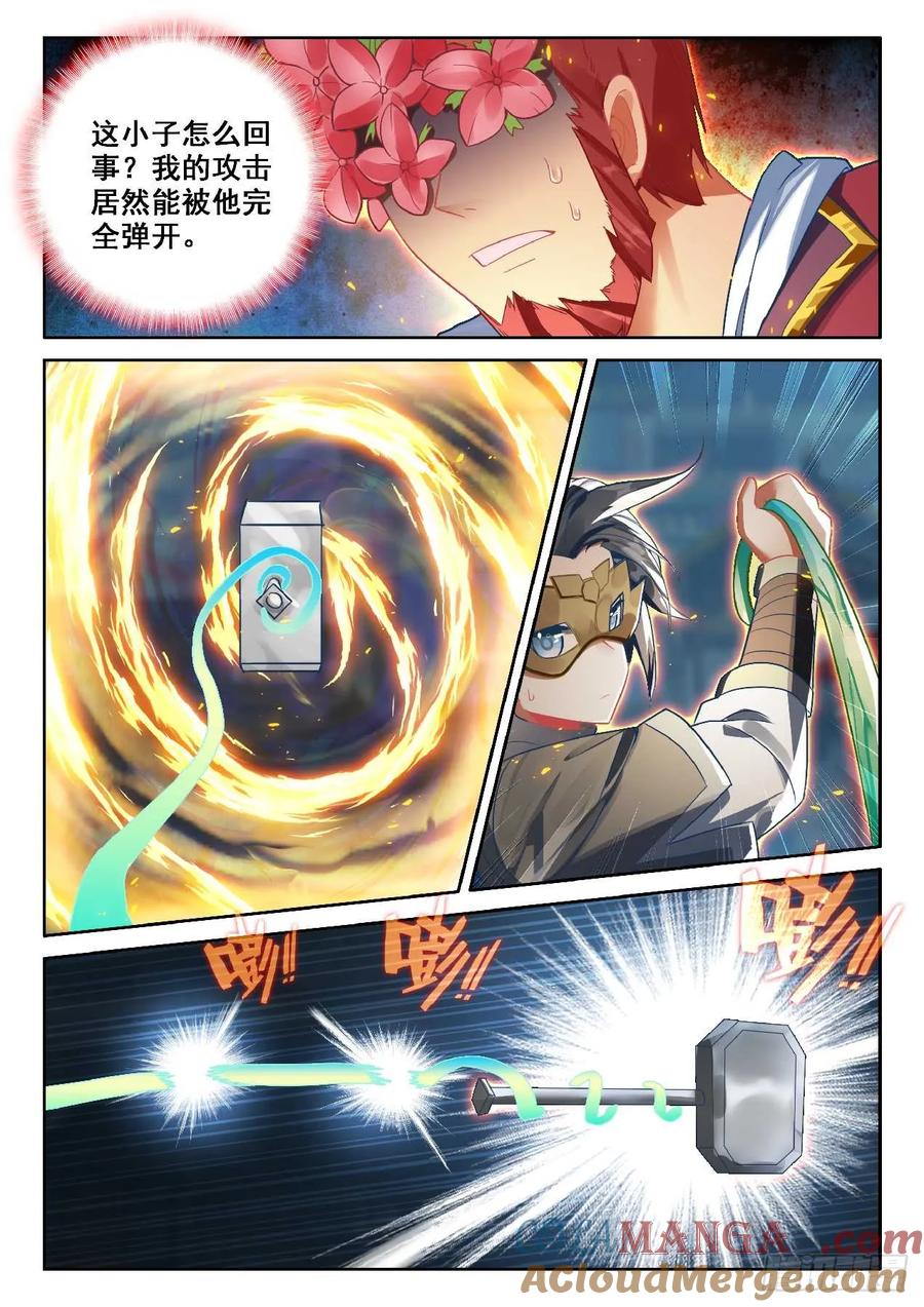 《斗罗大陆 5 重生唐三》190 第一战 第13页