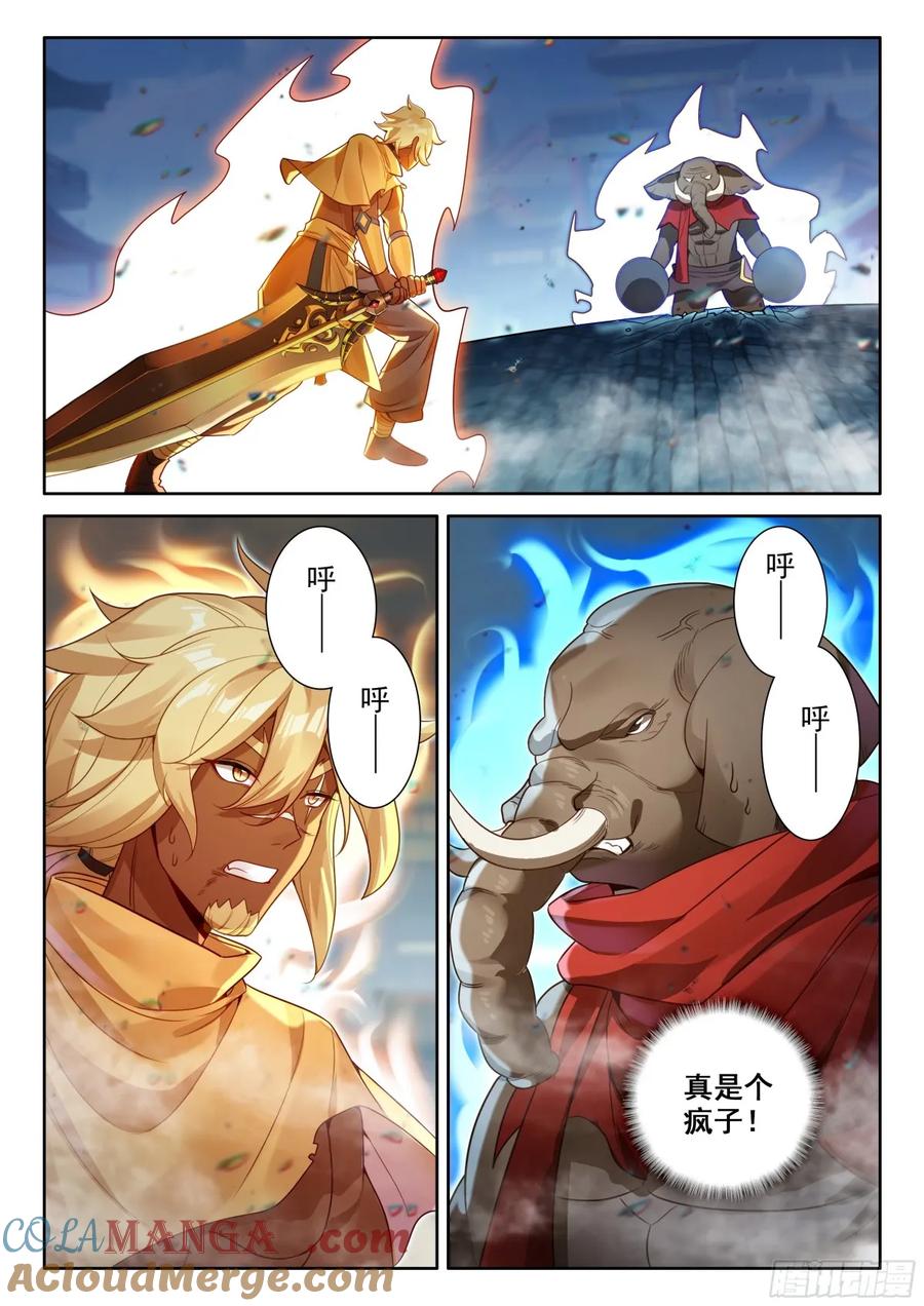 《斗罗大陆 5 重生唐三》192 血脉压制 第13页