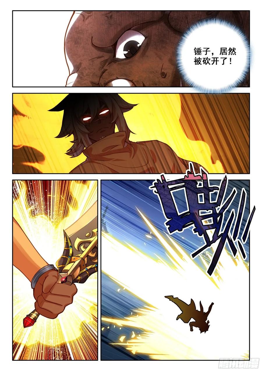 《斗罗大陆 5 重生唐三》192 血脉压制 第16页