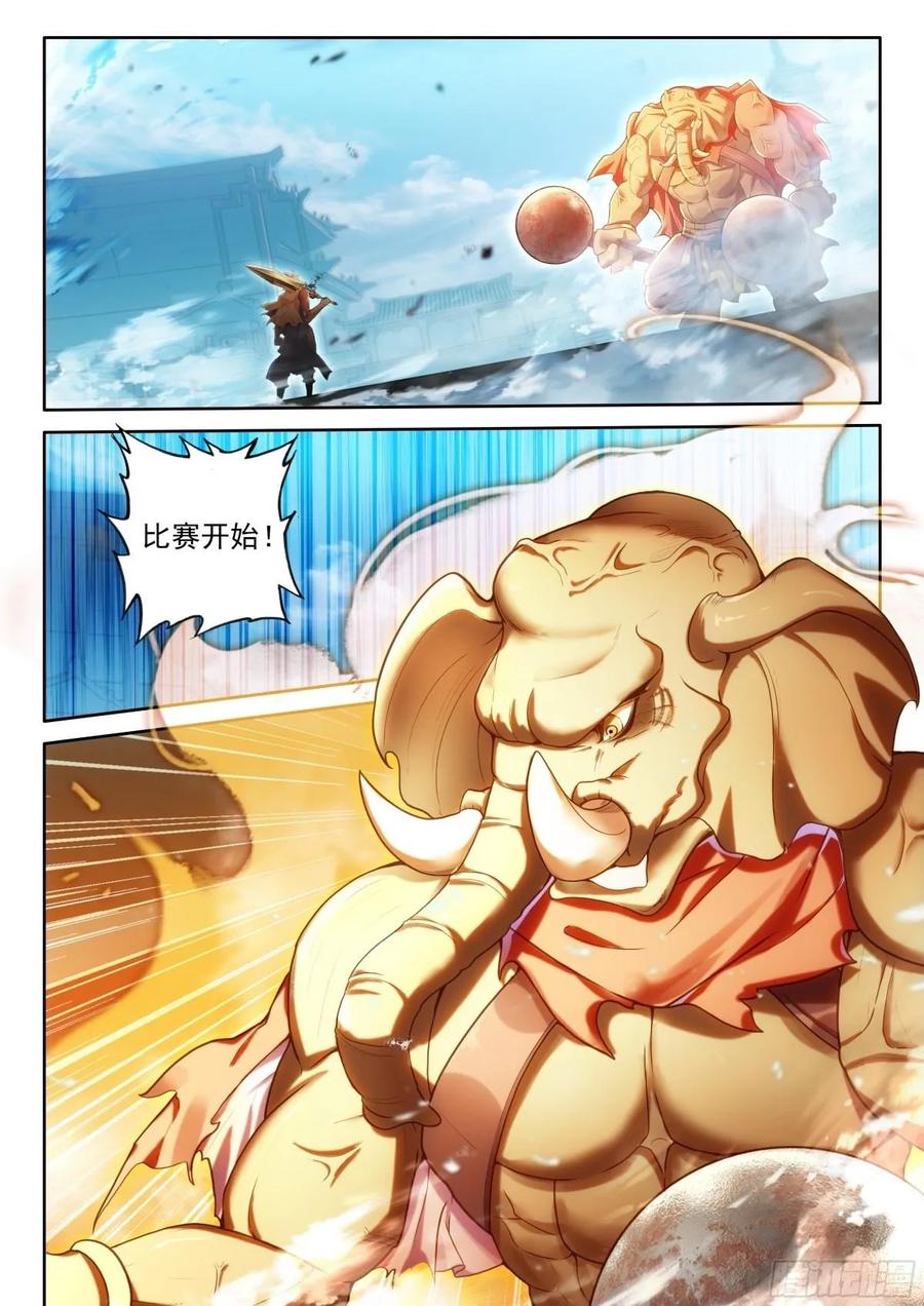 《斗罗大陆 5 重生唐三》192 血脉压制 第2页