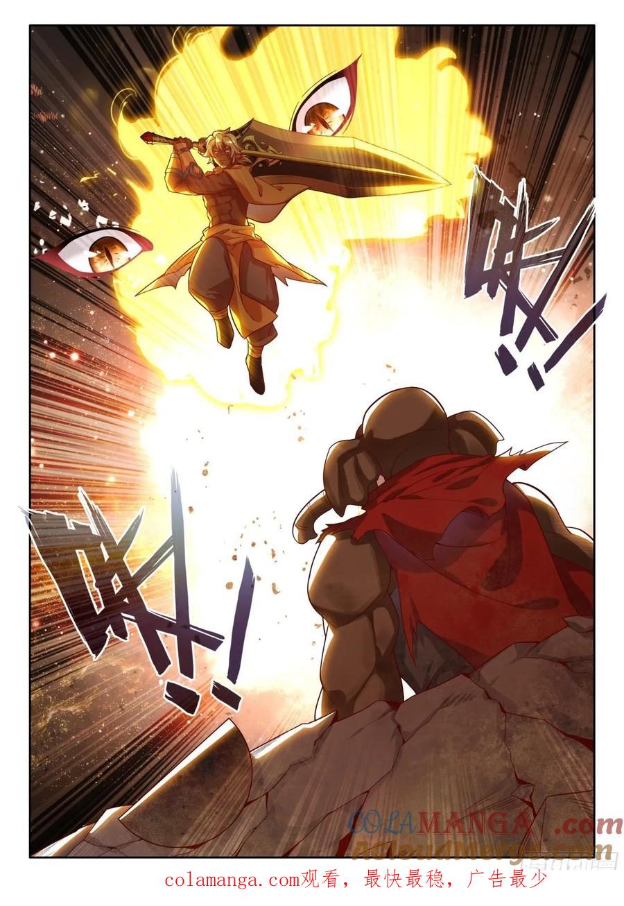 《斗罗大陆 5 重生唐三》192 血脉压制 第17页
