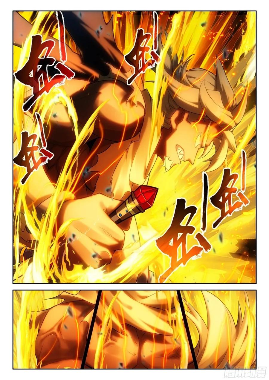 《斗罗大陆 5 重生唐三》192 血脉压制 第4页