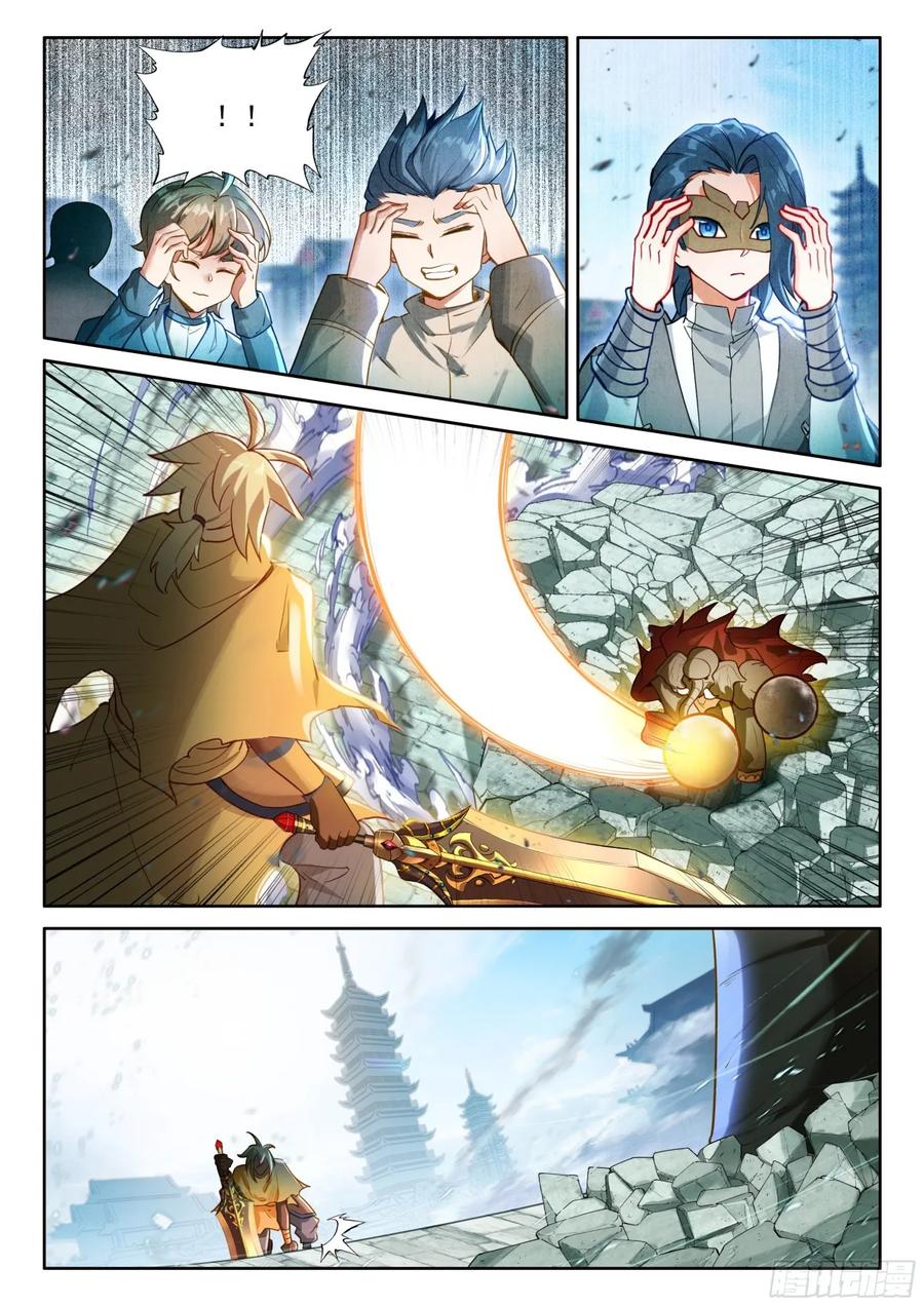 《斗罗大陆 5 重生唐三》192 血脉压制 第10页