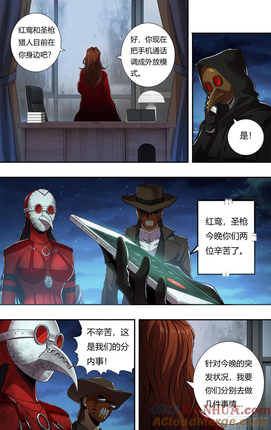 《狼人归来》210 第208话（主教的安排） 第4页