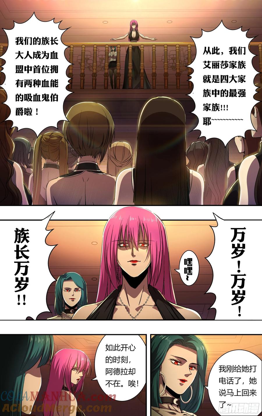 《狼人归来》210 第208话（主教的安排） 第10页