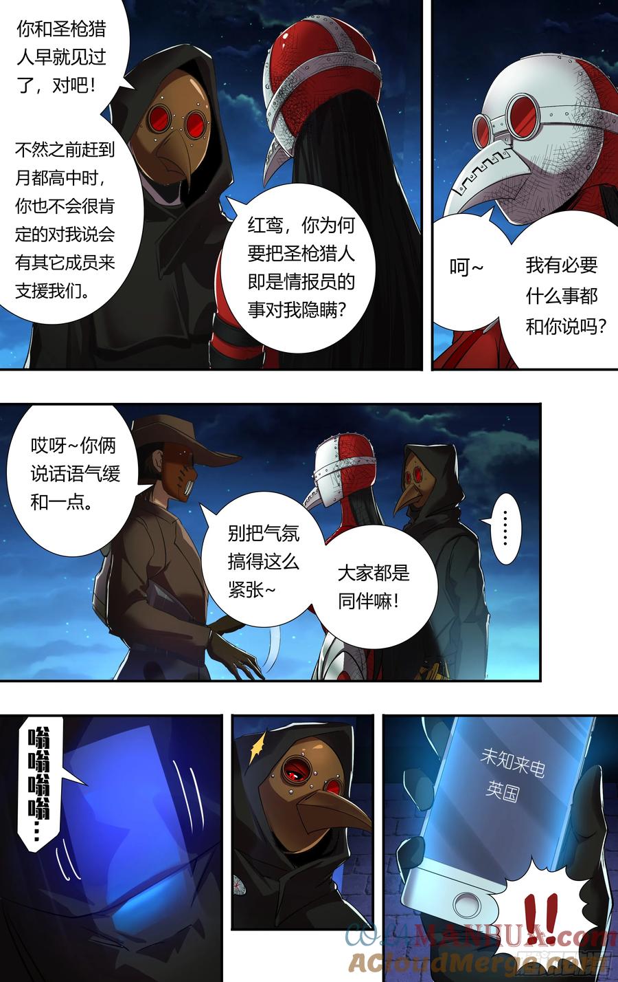 《狼人归来》210 第208话（主教的安排） 第2页