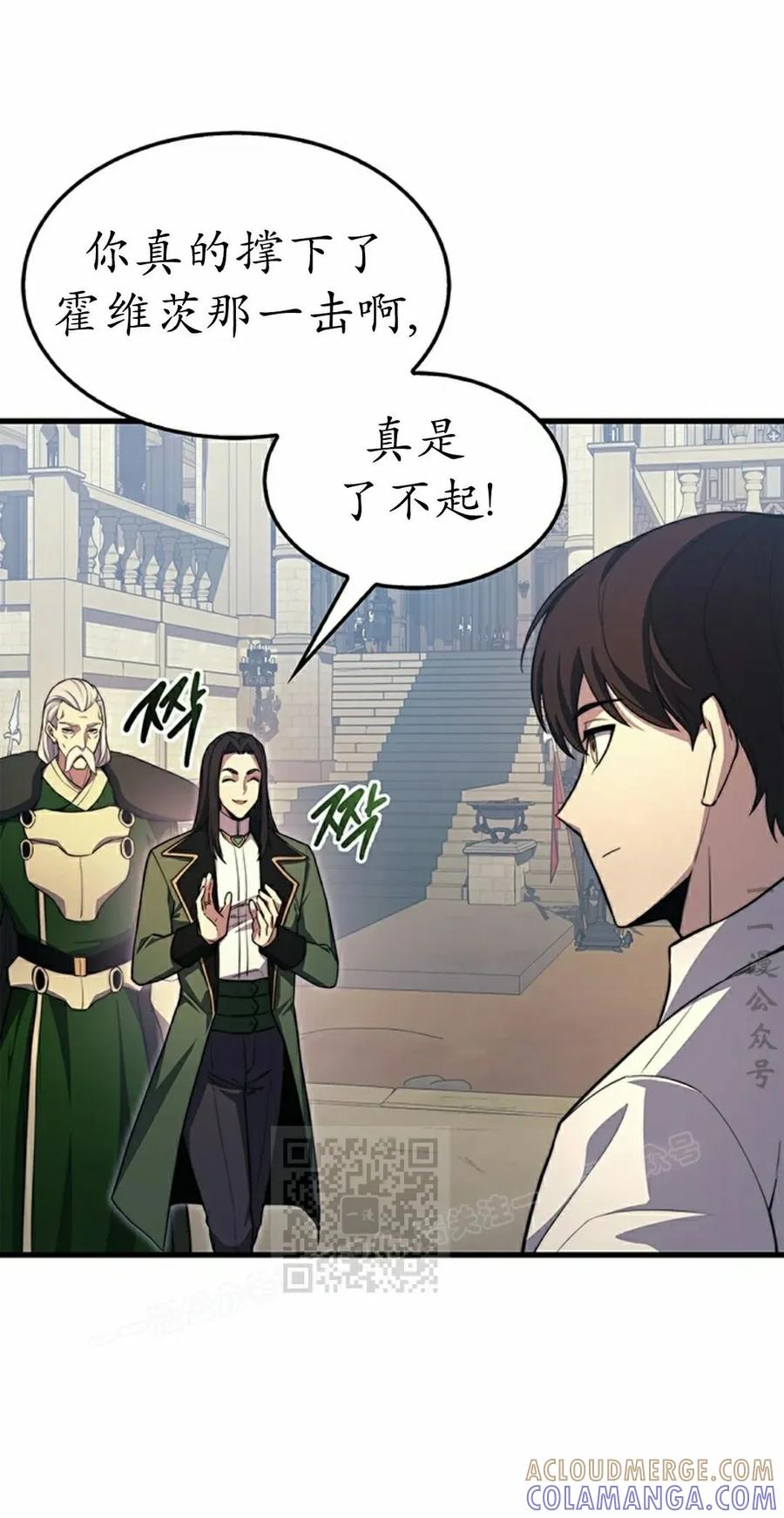 《毁灭级死亡骑士回归》第21集 第13页