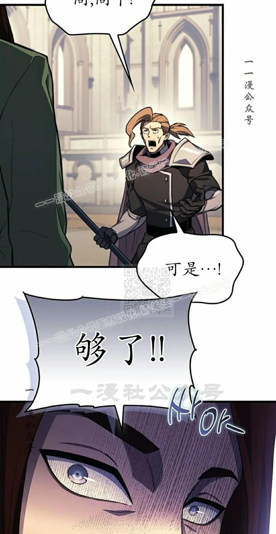 《毁灭级死亡骑士回归》第21集 第17页