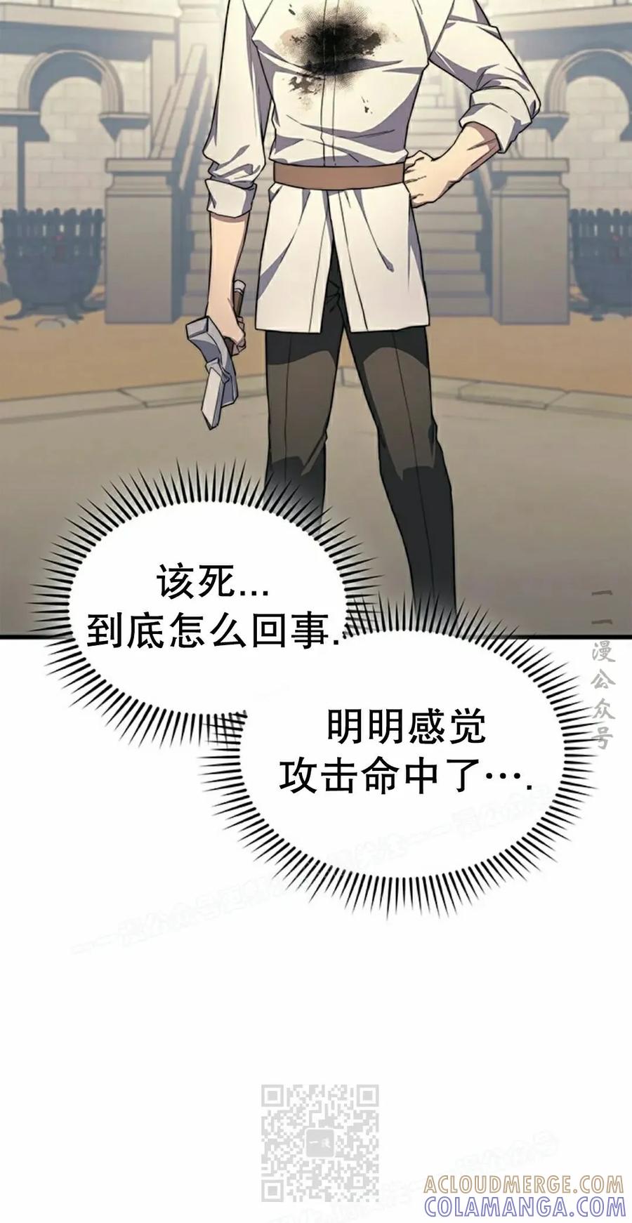 《毁灭级死亡骑士回归》第21集 第19页