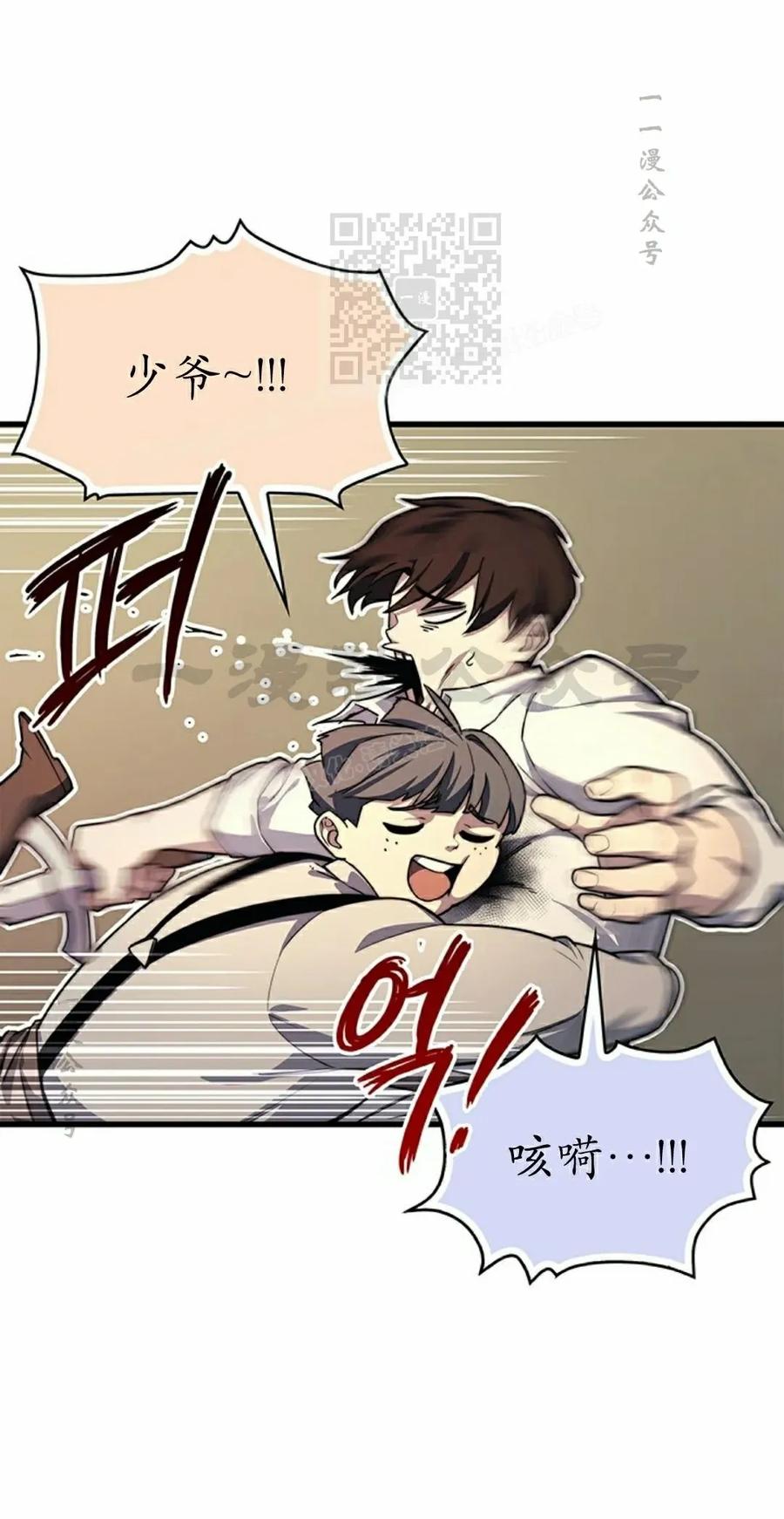 《毁灭级死亡骑士回归》第21集 第11页