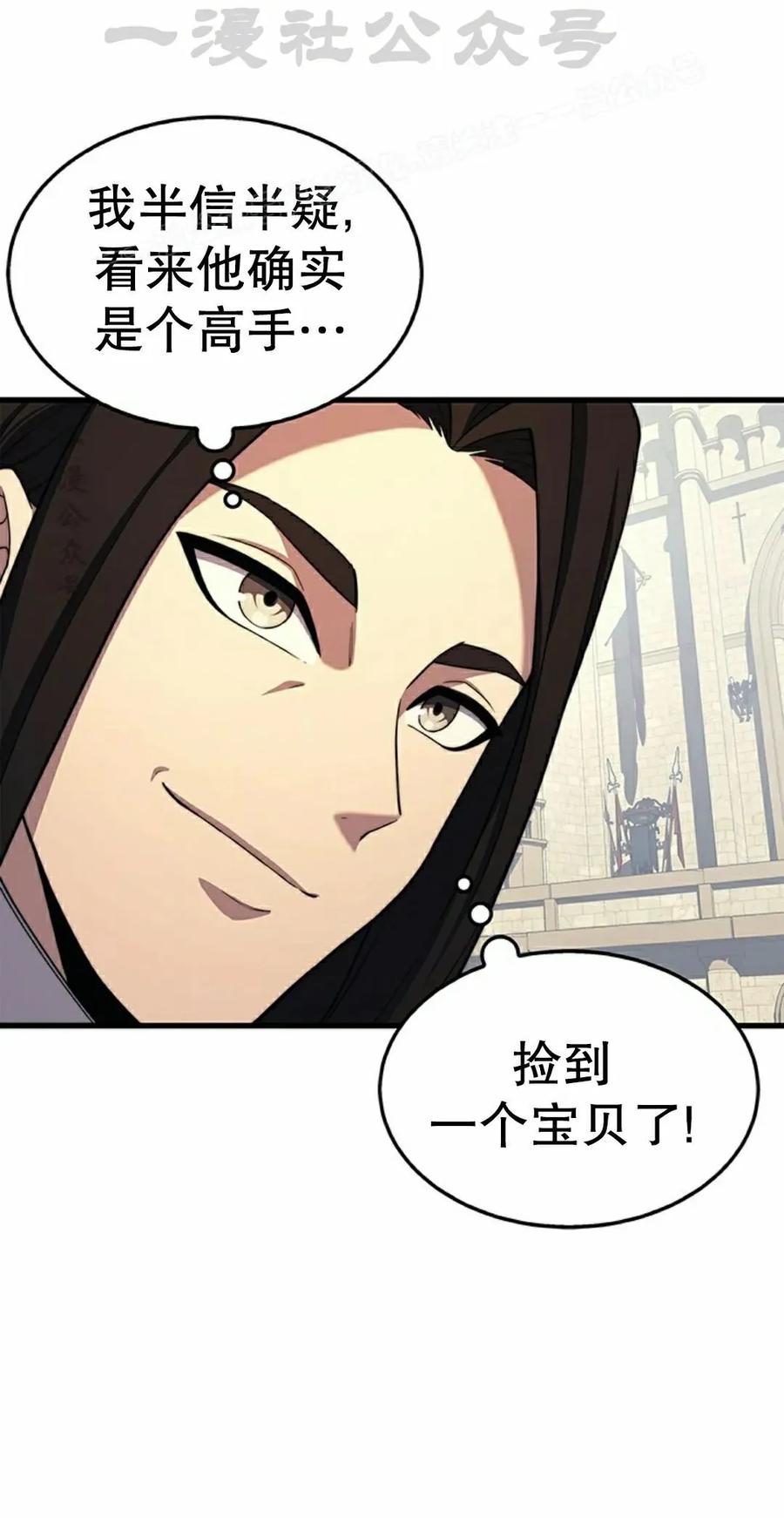 《毁灭级死亡骑士回归》第21集 第14页