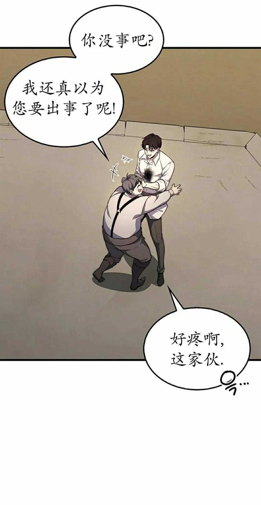 《毁灭级死亡骑士回归》第21集 第12页