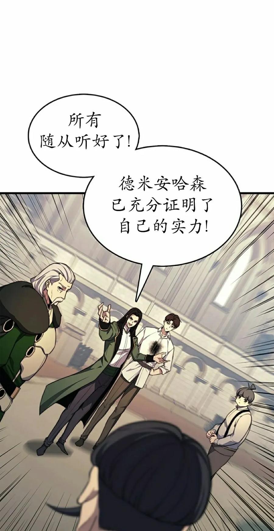 《毁灭级死亡骑士回归》第21集 第15页