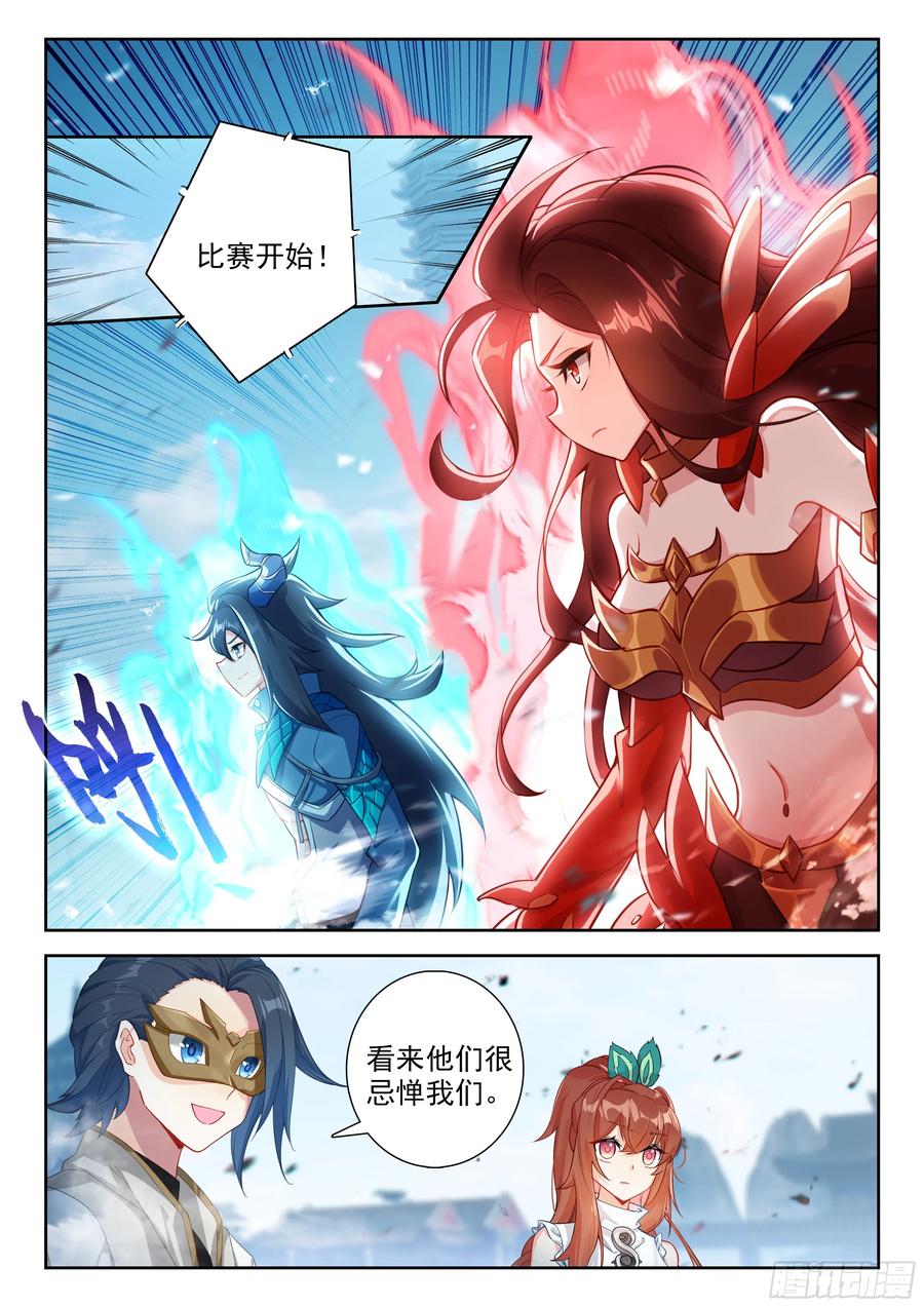 《斗罗大陆 5 重生唐三》199 龙凤配 第5页