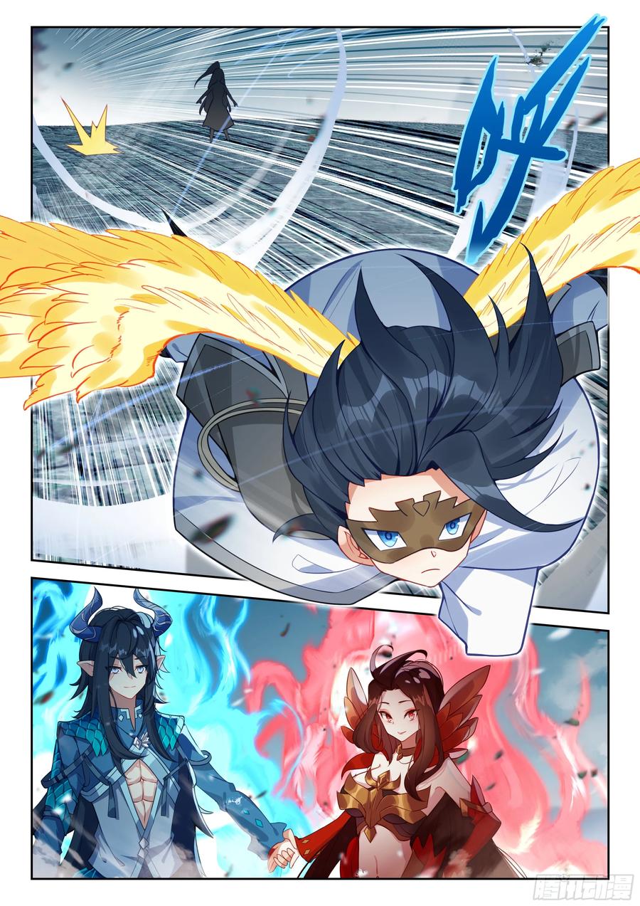 《斗罗大陆 5 重生唐三》199 龙凤配 第7页